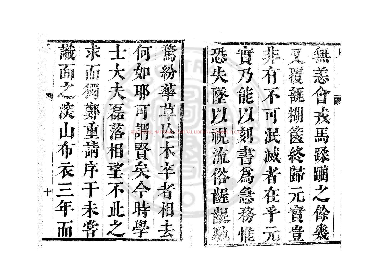 14249-遜國神會錄_(明)黃士良撰_清康熙間(1662-1722)新安黃氏家刊本1 14249-遜國神會錄_(明)黃士良撰_清康熙間(1662-1722)新安黃氏家刊本1