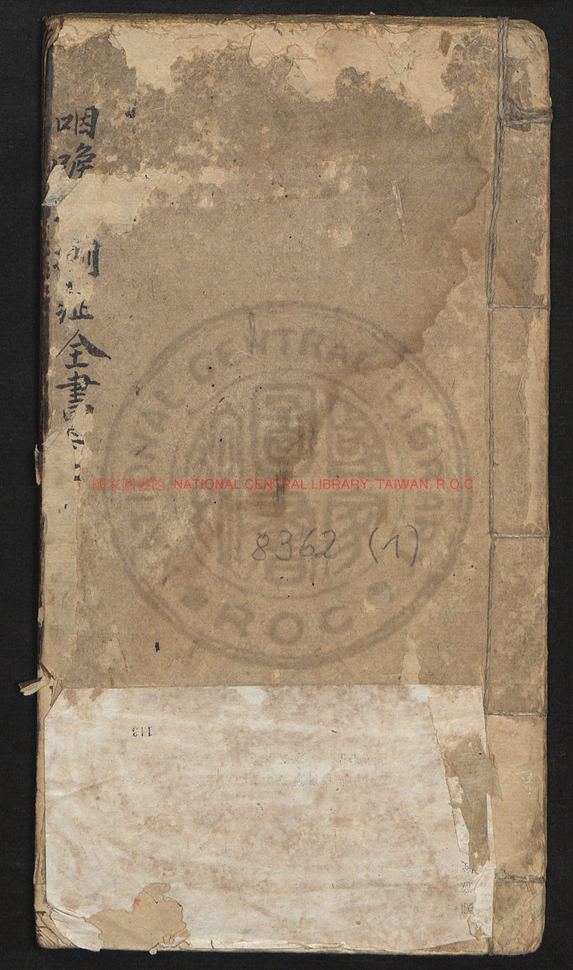 14350-咽喉十八證全書_姚新利_0 14350-咽喉十八證全書_姚新利_0