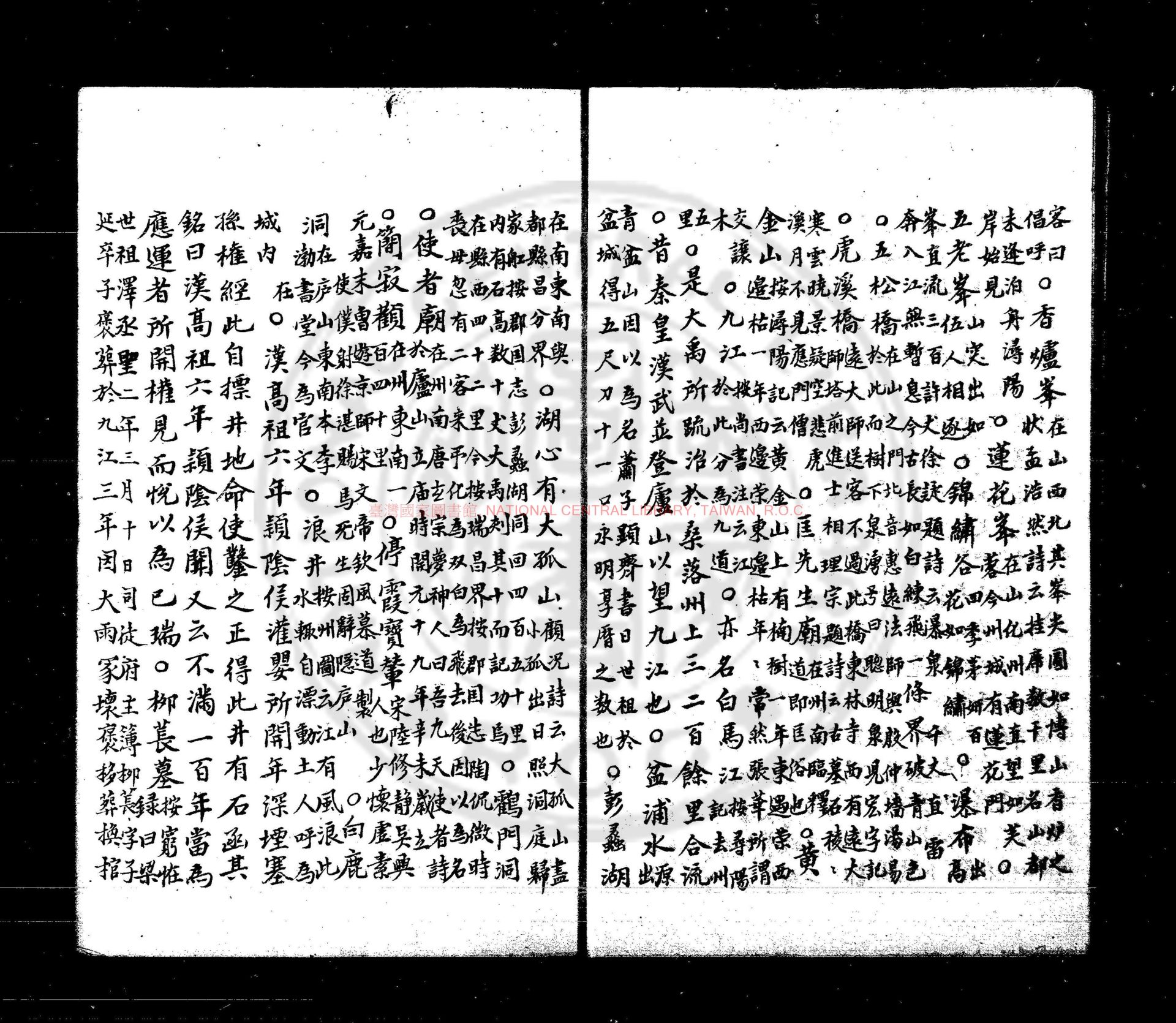 14351-晏元獻公類要_(宋)王欽若等撰_南宋蜀刊小字本1 14351-晏元獻公類要_(宋)王欽若等撰_南宋蜀刊小字本1