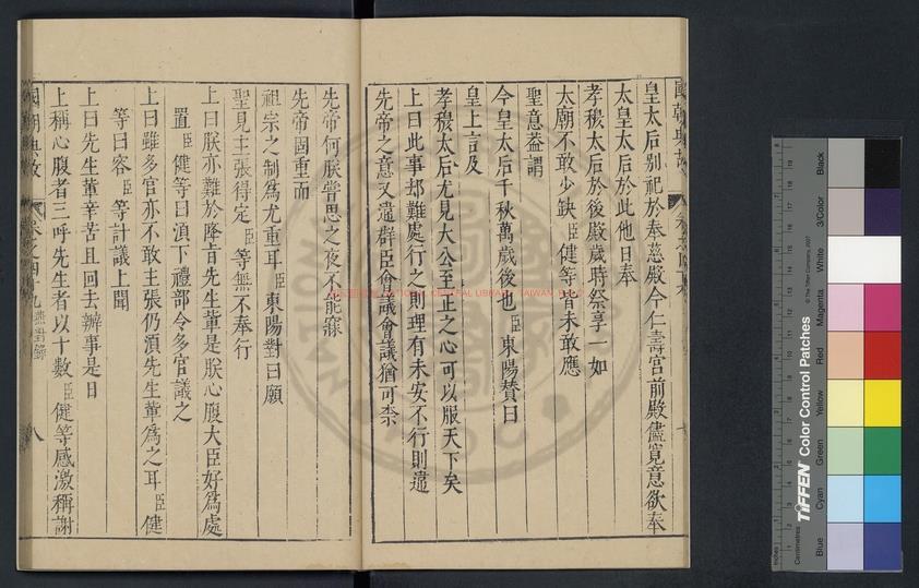 14372-燕對錄_(明)李東陽撰_明藍格鈔本1 14372-燕對錄_(明)李東陽撰_明藍格鈔本1