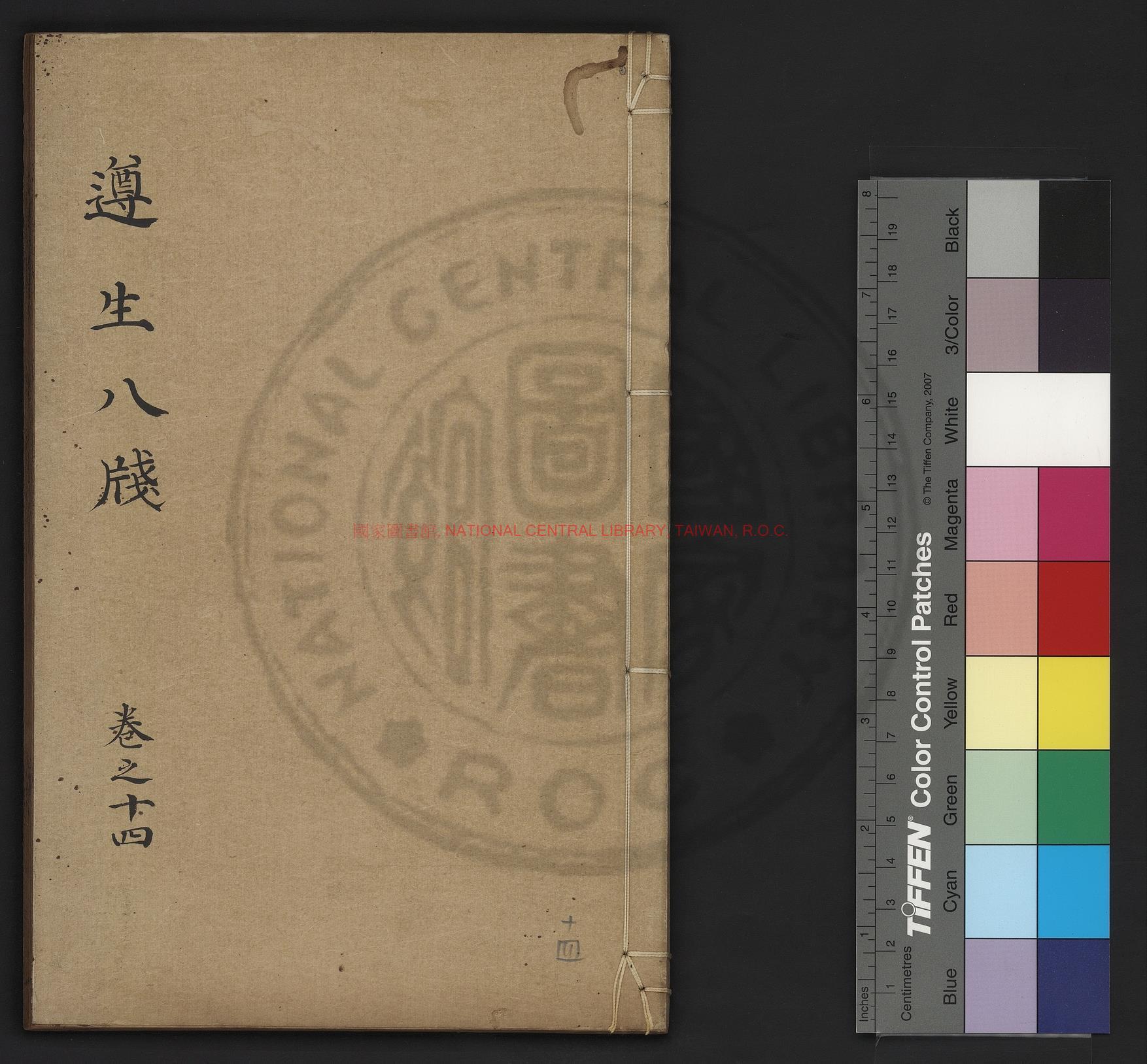 14379-燕閑清賞牋_(明)高濂撰_明萬曆間(1573-1620)建邑書林熊氏種德堂刊本0