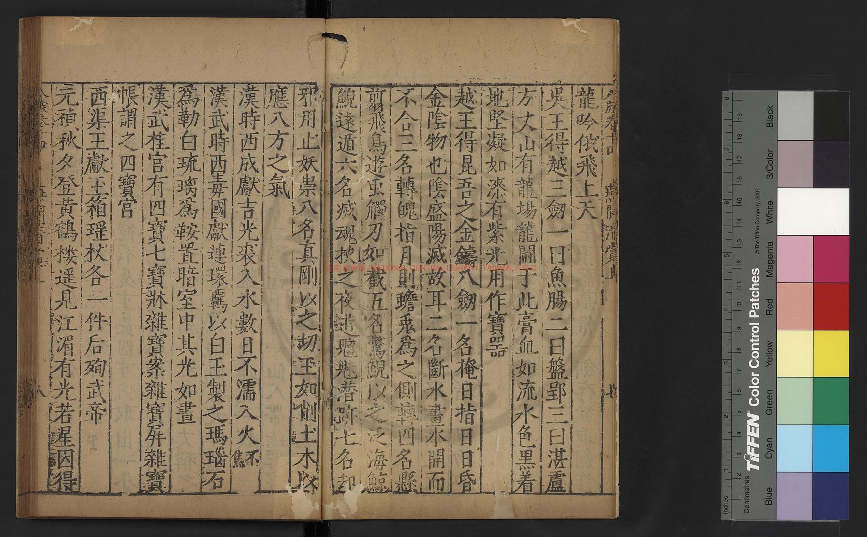 14379-燕閑清賞牋_(明)高濂撰_明萬曆間(1573-1620)建邑書林熊氏種德堂刊本1 14379-燕閑清賞牋_(明)高濂撰_明萬曆間(1573-1620)建邑書林熊氏種德堂刊本1