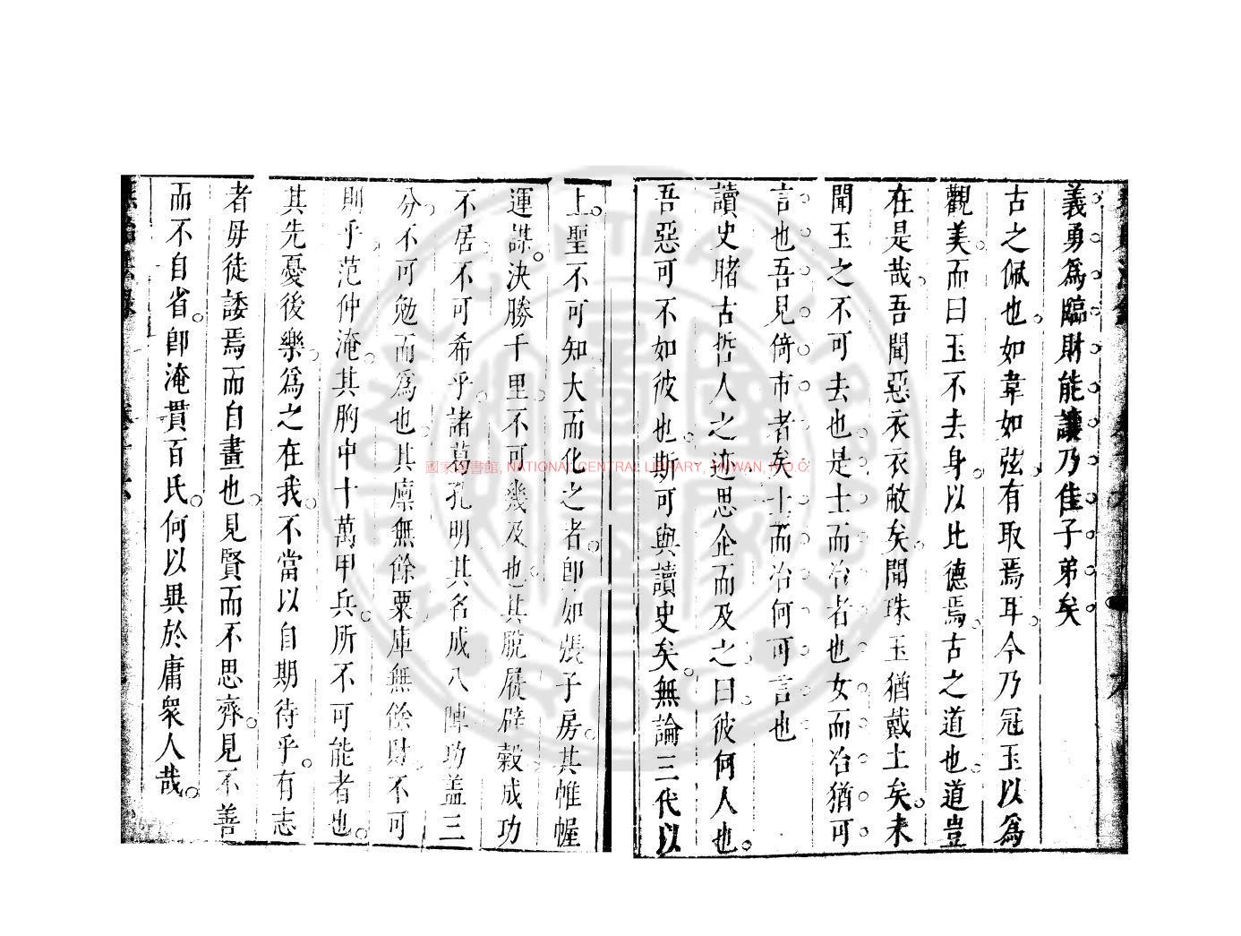 14381-燕貽法錄_(明)方定之撰_明崇禎己巳（2年_1629）刊本1