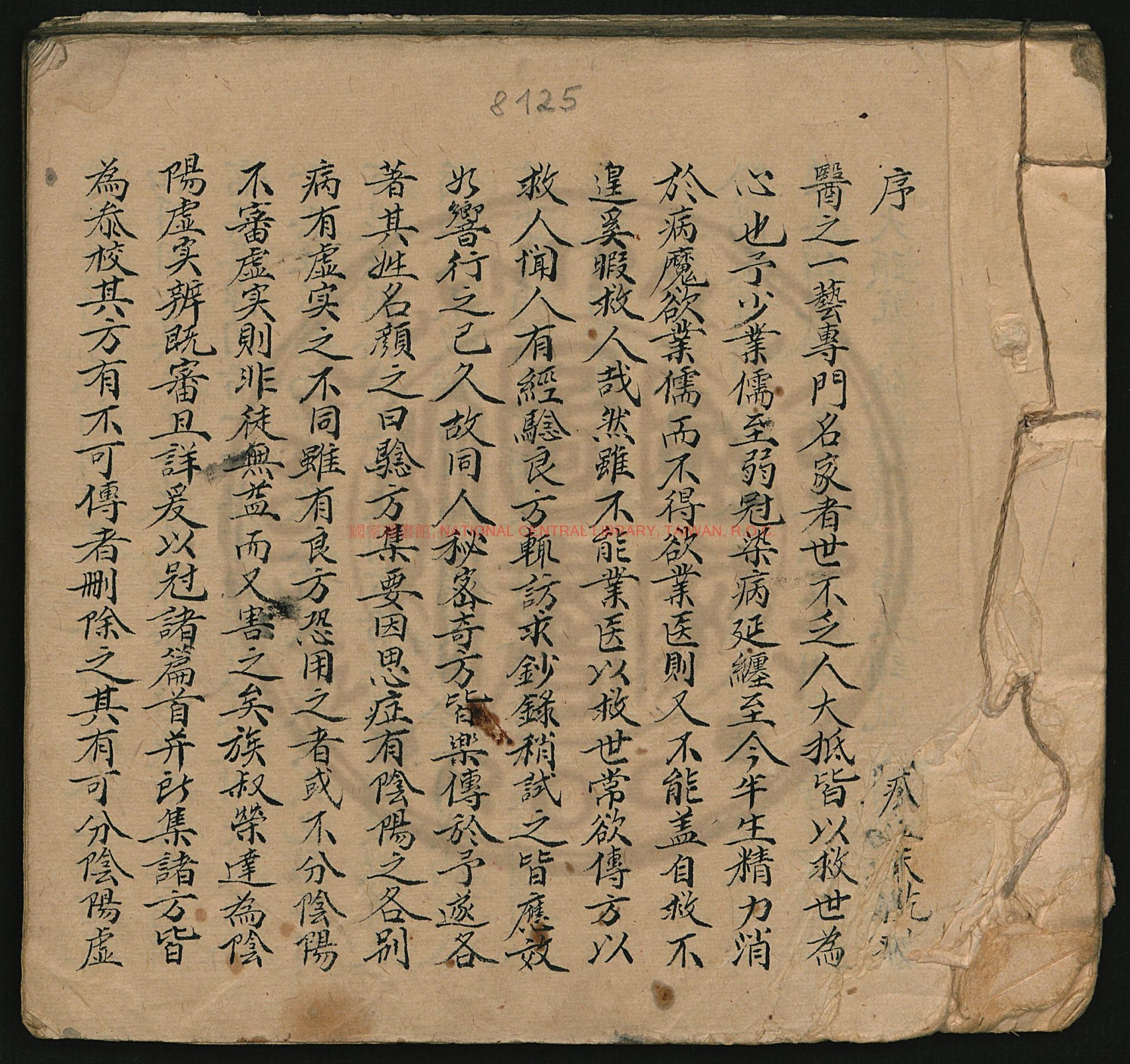 14388-驗方集要_李_李榮達_抄手不详_0