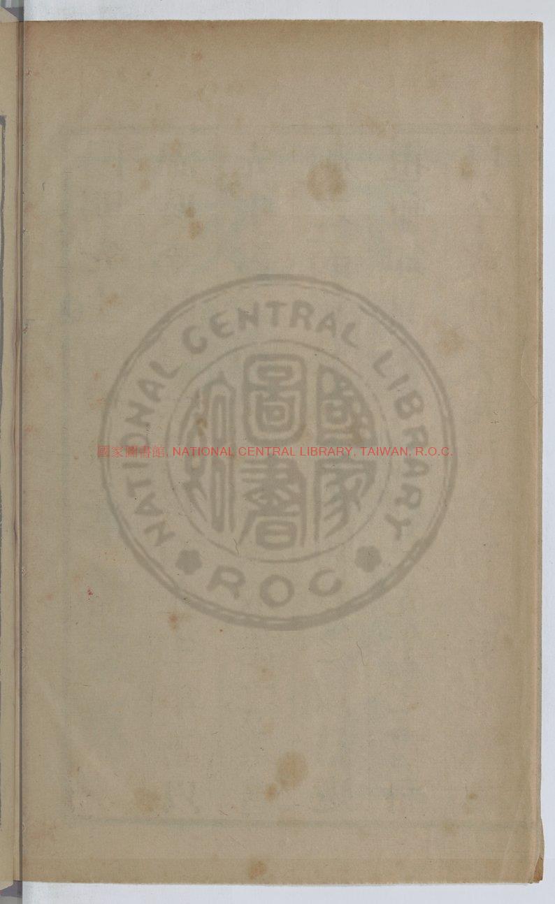 14411-陽明先生文集_(明)王守仁撰_(明)汪本鈳校錄_明萬曆庚子(二十八年_1600)1 14411-陽明先生文集_(明)王守仁撰_(明)汪本鈳校錄_明萬曆庚子(二十八年_1600)1
