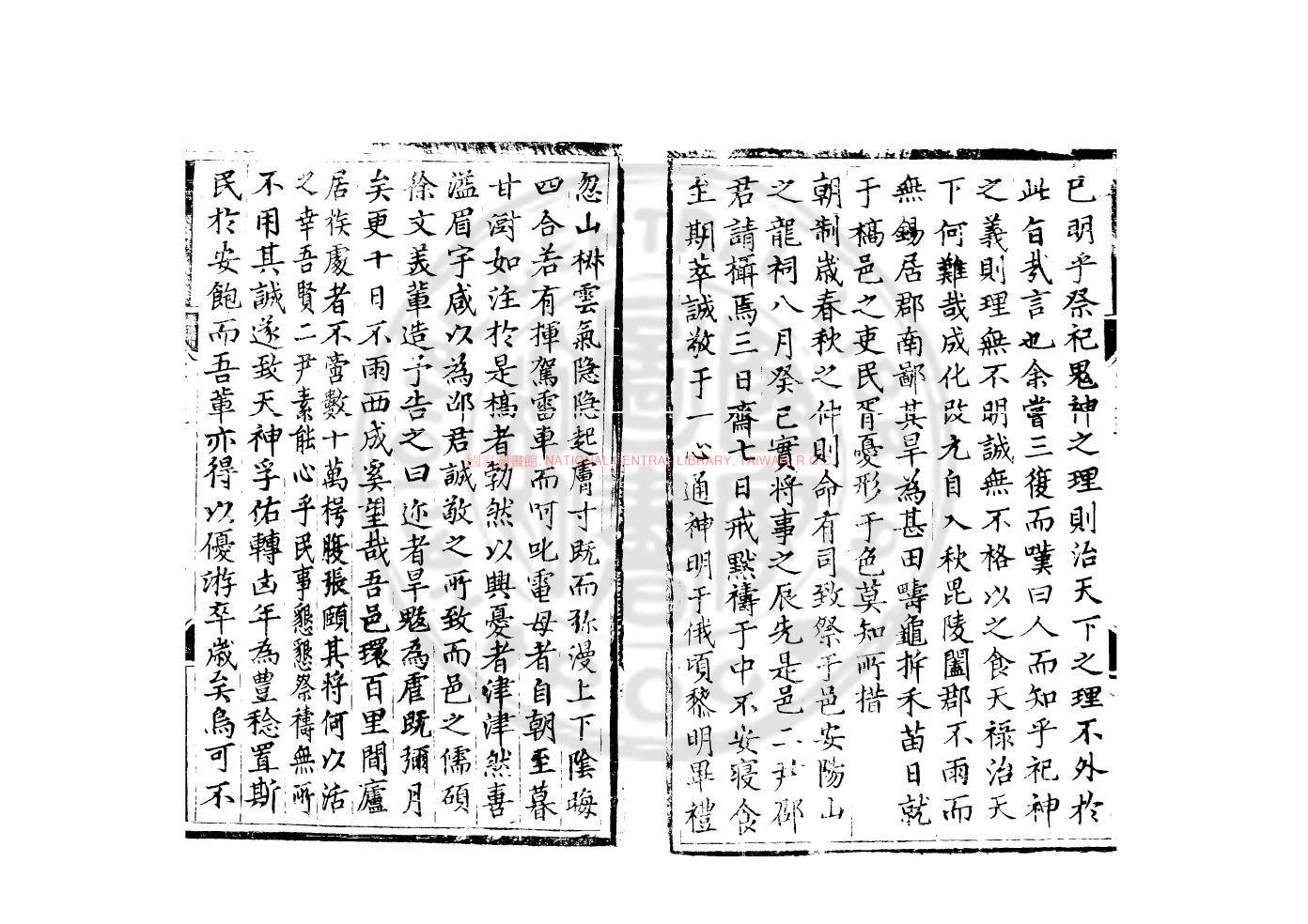 14465-楊宜閒文集_(明)楊璿撰_明弘治元年(1488)無錫楊氏家刊本1