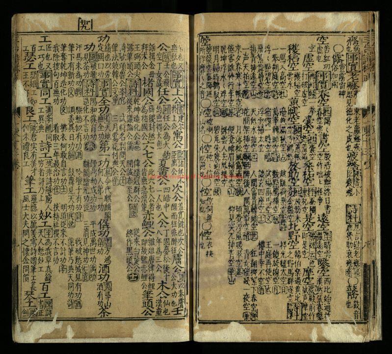 14482-仰止子詳考古今名家潤色詩韻正宗_明（明）余象斗輯_明天啟四年(1624)書林余氏雙峰堂刻本1