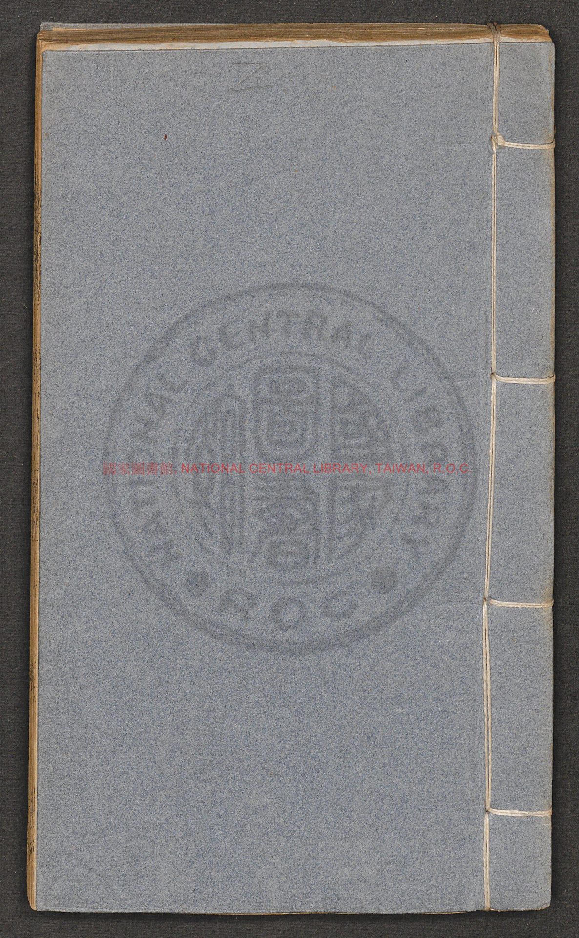 14517-咬〓吧總論16回__刻本0 14517-咬〓吧總論16回__刻本0
