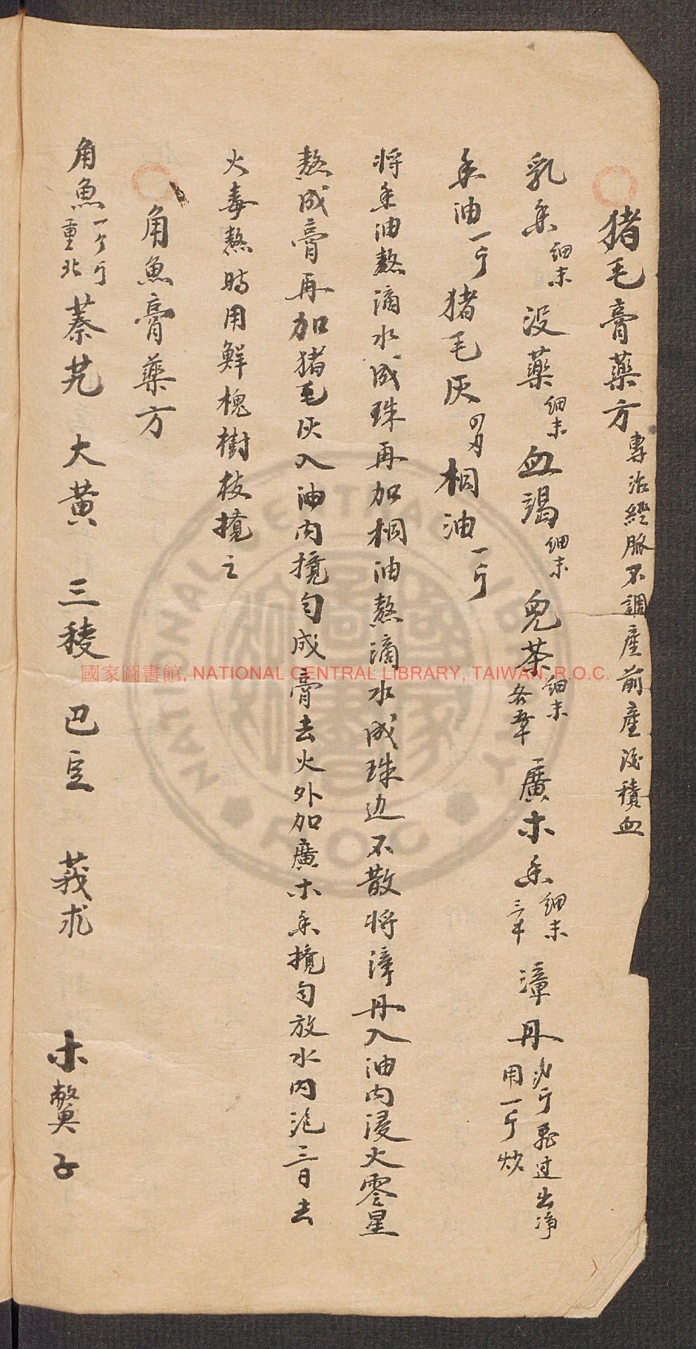 14526-藥方_1 14526-藥方_1