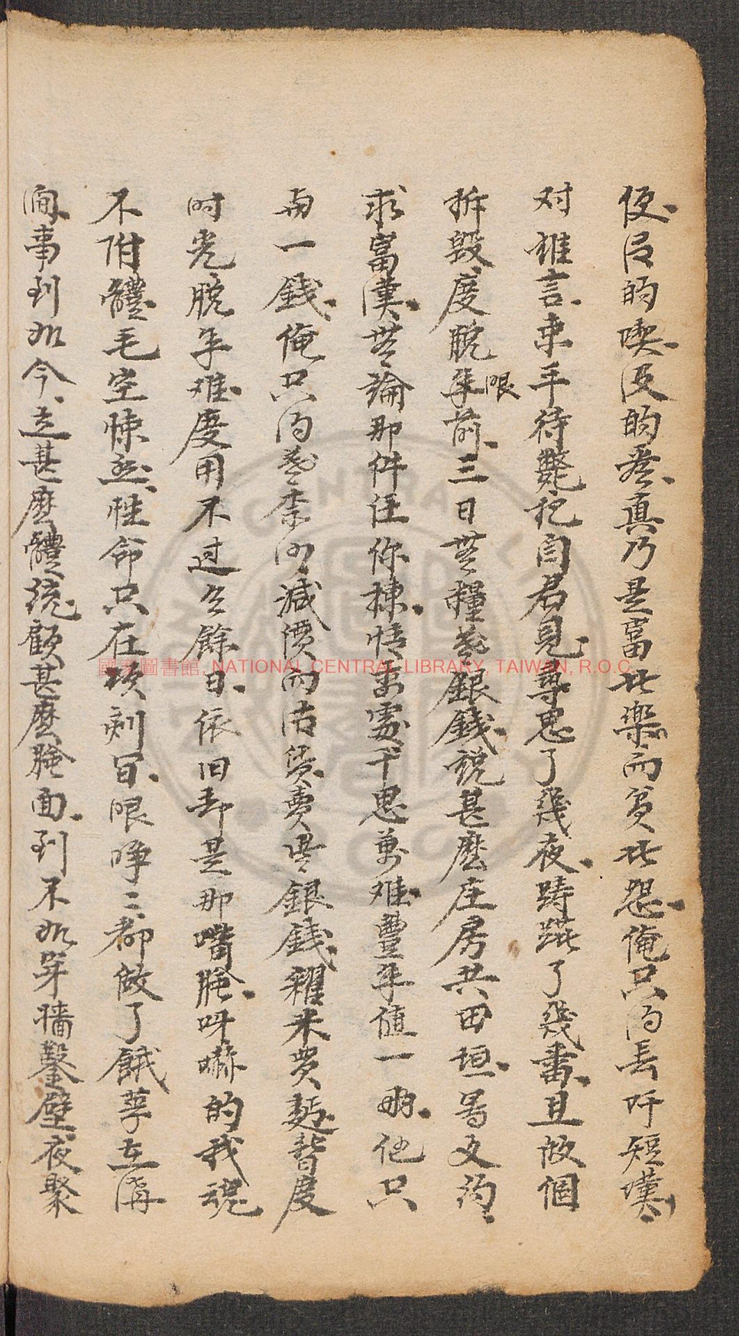 14540-藥方附抄_1 14540-藥方附抄_1