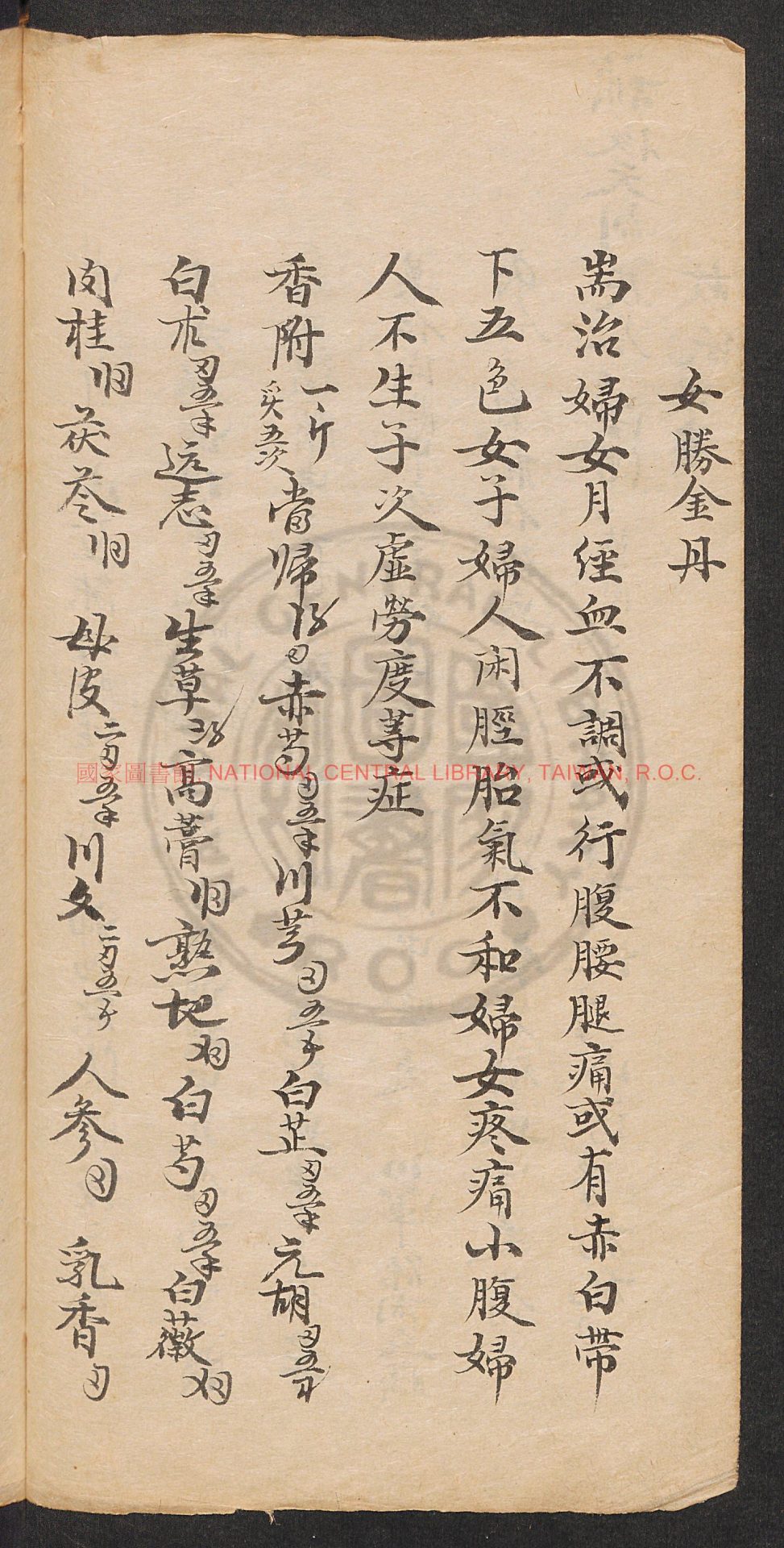 14554-藥書_田蔭階_1 14554-藥書_田蔭階_1
