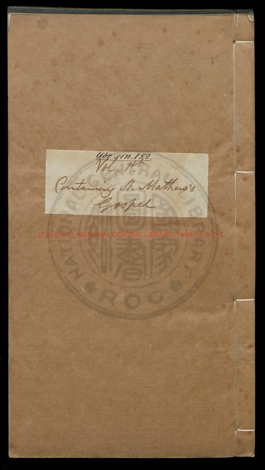 14569-耶穌基利士督我主求者新遺詔書(俱依本言譯出)8本__刻本0