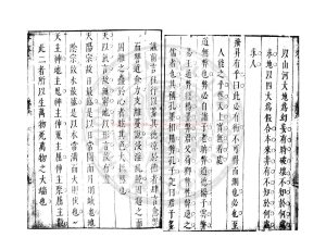 14617-一聲鶯_(明)張來初撰_明崇禎己巳（2年_1629）刊本1