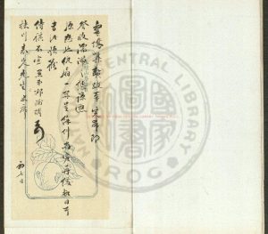 14627-伊川擊壤集_(宋)邵雍撰_明末虞山毛氏汲古閣刊道藏八種本0 14627-伊川擊壤集_(宋)邵雍撰_明末虞山毛氏汲古閣刊道藏八種本0