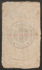14663-醫方抄本_0 14663-醫方抄本_0