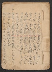 14665-醫方抄集_0 14665-醫方抄集_0