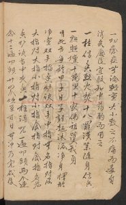 14665-醫方抄集_1 14665-醫方抄集_1
