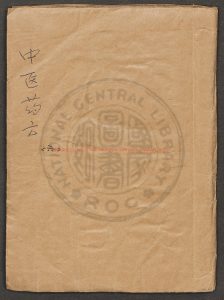 14668-醫方合編_0 14668-醫方合編_0