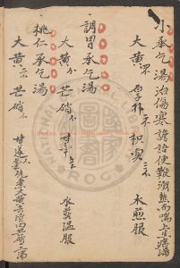 14668-醫方合編_1 14668-醫方合編_1