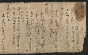 14677-醫方卷子之五_0 14677-醫方卷子之五_0