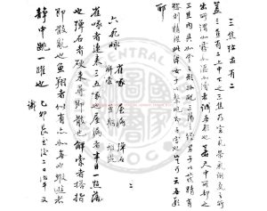 14694-醫理論集_舊鈔本0 14694-醫理論集_舊鈔本0