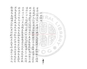 14694-醫理論集_舊鈔本1 14694-醫理論集_舊鈔本1