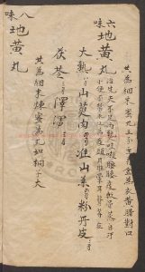 14718-醫藥書_德藥訪_1 14718-醫藥書_德藥訪_1