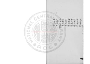 14803-頤堂詞_(宋)王灼撰_近人沈韻齋手鈔本1 14803-頤堂詞_(宋)王灼撰_近人沈韻齋手鈔本1