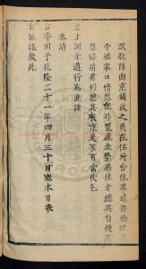 14810-乙亥年四季條例乾隆20年(1755)1 14810-乙亥年四季條例乾隆20年(1755)1