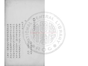 14833-蟻術詞選_(明)邵亨貞撰_舊鈔本0 14833-蟻術詞選_(明)邵亨貞撰_舊鈔本0