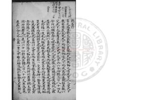 14851-易解露研_清乾隆間鈔本0 14851-易解露研_清乾隆間鈔本0