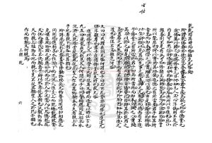 14851-易解露研_清乾隆間鈔本1 14851-易解露研_清乾隆間鈔本1