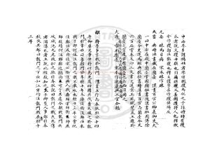 14873-易林釋文_(清)丁晏撰_清咸豐間(1851-1861)著者手定底稿本1 14873-易林釋文_(清)丁晏撰_清咸豐間(1851-1861)著者手定底稿本1