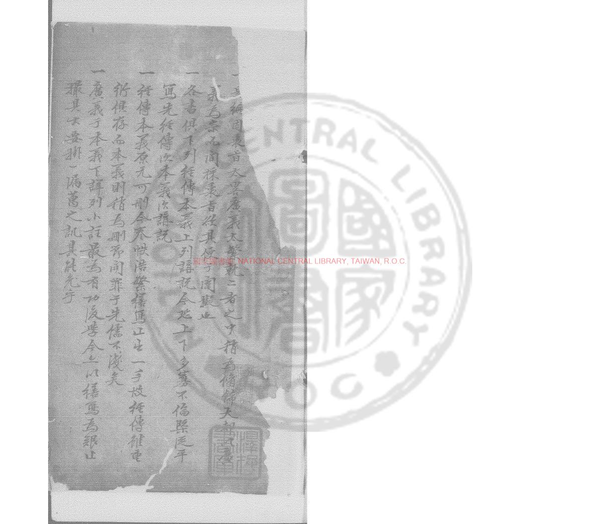 14880-易說偶鈔_(清)唐獻釆撰_稿本0