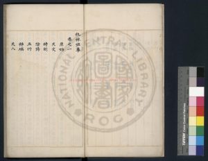 14901-秇林咀華_黃絲欄鈔本1 14901-秇林咀華_黃絲欄鈔本1