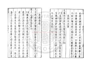 14904-奕律_(明)王思任撰_明天啟丙寅（6年_1626）刊本1