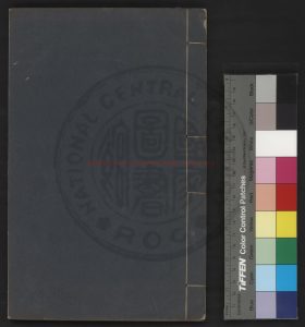 14908-益公題跋_(宋)周必大撰_明末虞山毛氏汲古閣刊津逮秘書本0