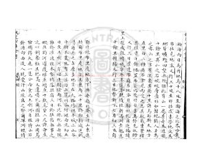 14928-異域錄_(清)圖理琛撰_清雍正刊本1 14928-異域錄_(清)圖理琛撰_清雍正刊本1
