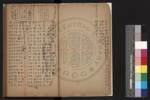 14948-逸周書分編句釋_(清)唐大沛撰_清道光十六年(1836)著者手定底稿本1 14948-逸周書分編句釋_(清)唐大沛撰_清道光十六年(1836)著者手定底稿本1