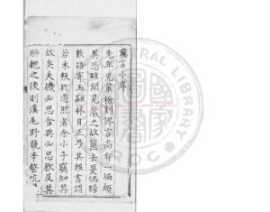 14961-意言_(明)陳第撰_明萬曆丁酉(二十五年_1597)原刊本0 14961-意言_(明)陳第撰_明萬曆丁酉(二十五年_1597)原刊本0