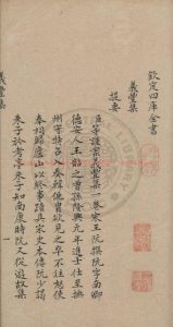 14963-義豐集_(宋)王阮撰_傳鈔四庫全書本0 14963-義豐集_(宋)王阮撰_傳鈔四庫全書本0