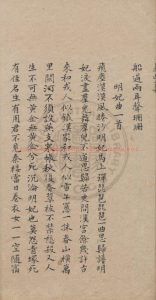 14963-義豐集_(宋)王阮撰_傳鈔四庫全書本1 14963-義豐集_(宋)王阮撰_傳鈔四庫全書本1