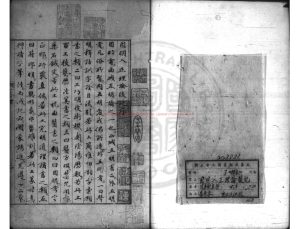14994-因明入正理論後記_(清)吳樹虛撰_藍格舊鈔本0 14994-因明入正理論後記_(清)吳樹虛撰_藍格舊鈔本0