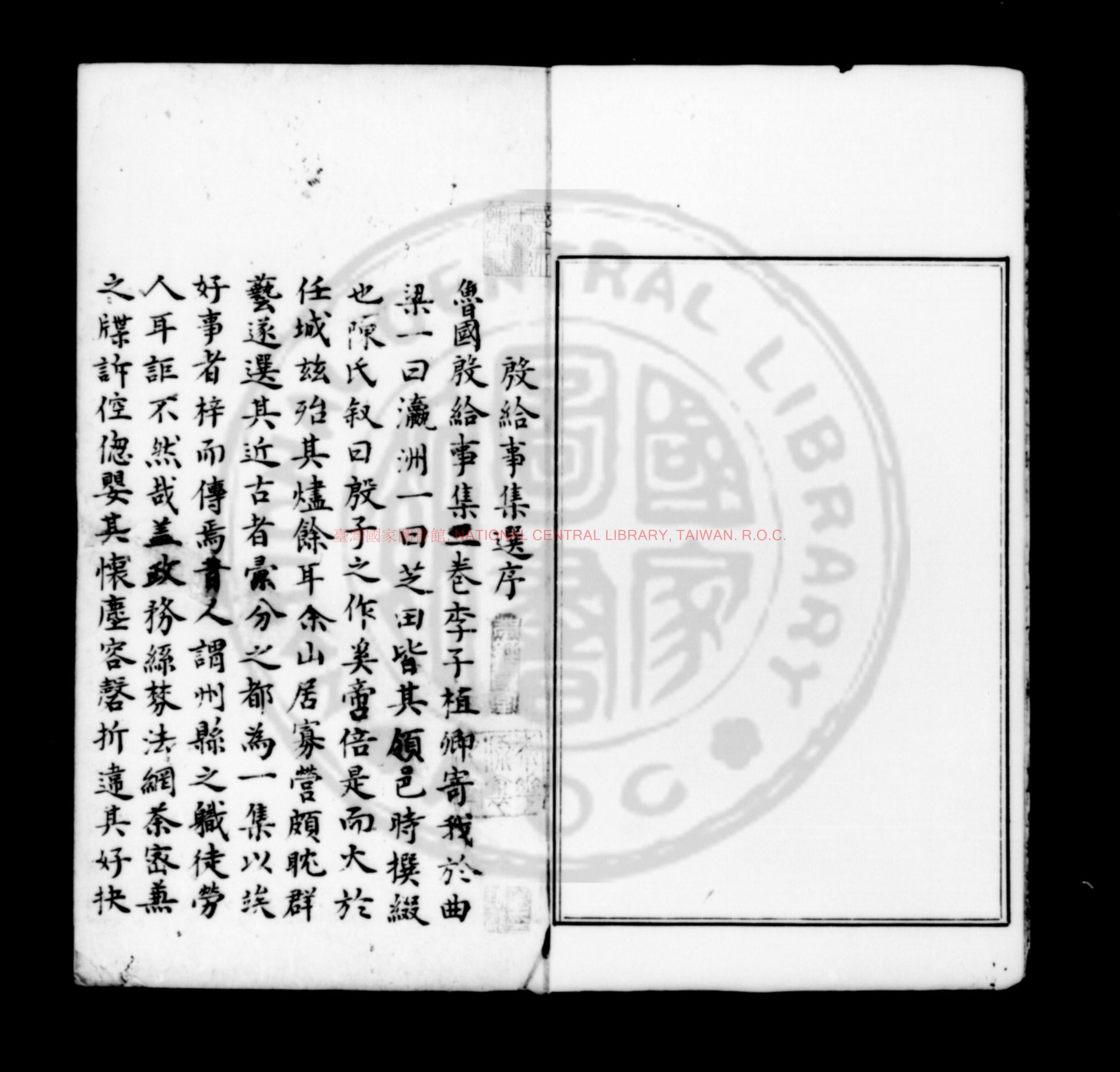 15006-殷給事集選_(明)殷雲霄撰(明)皇甫汸選_明抄本0