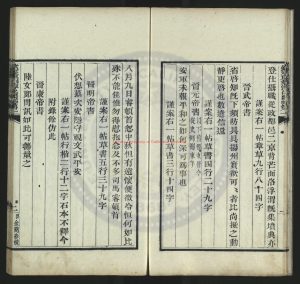 15062-欽定重刻淳化閣帖釋文_清乾隆四十三年（1778）武英殿聚珍版印本1