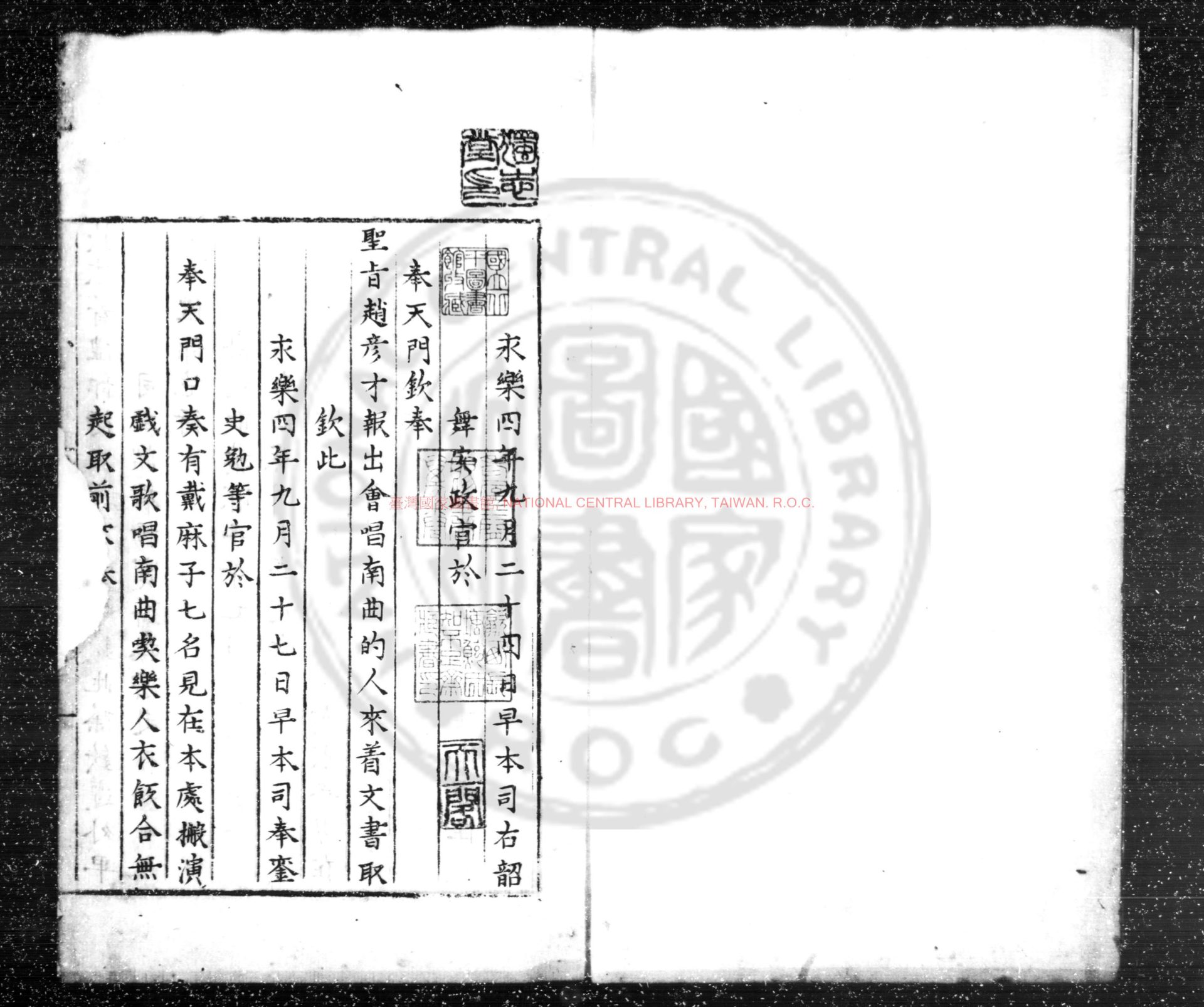 15065-欽恤錄_(明)不著編人_明藍格鈔本0