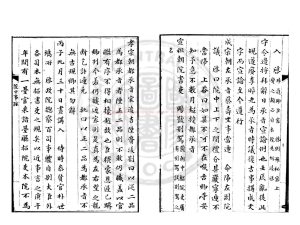 15068-銀臺便考_朝鮮舊鈔本1 15068-銀臺便考_朝鮮舊鈔本1