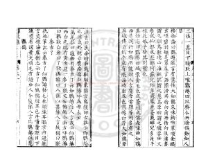 15069-蟫史集_(明)穆希文撰_明刊本1 15069-蟫史集_(明)穆希文撰_明刊本1