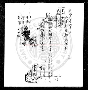 15099-迎接都監都廳儀軌_不著撰人_明天啟間(1621-1627)朝鮮寫本0 15099-迎接都監都廳儀軌_不著撰人_明天啟間(1621-1627)朝鮮寫本0