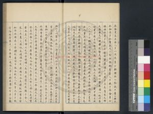 15116-瀛涯勝覧_(明)張昇撰_明藍格鈔本1 15116-瀛涯勝覧_(明)張昇撰_明藍格鈔本1